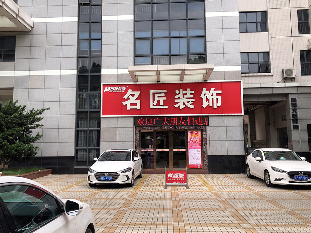 河源装修公司是怎样做装修报价的